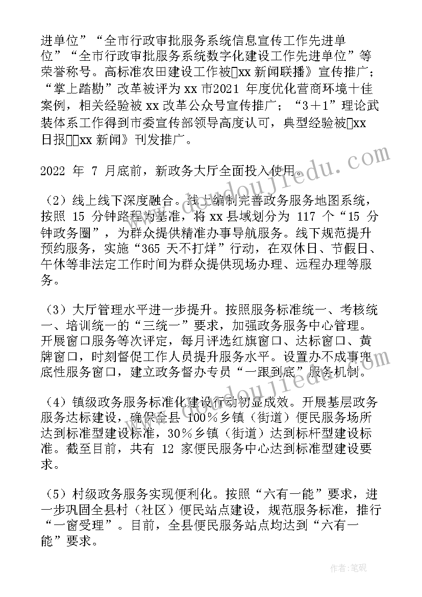 最新工作计划及亮点工作总结 审批亮点工作计划(优质10篇)