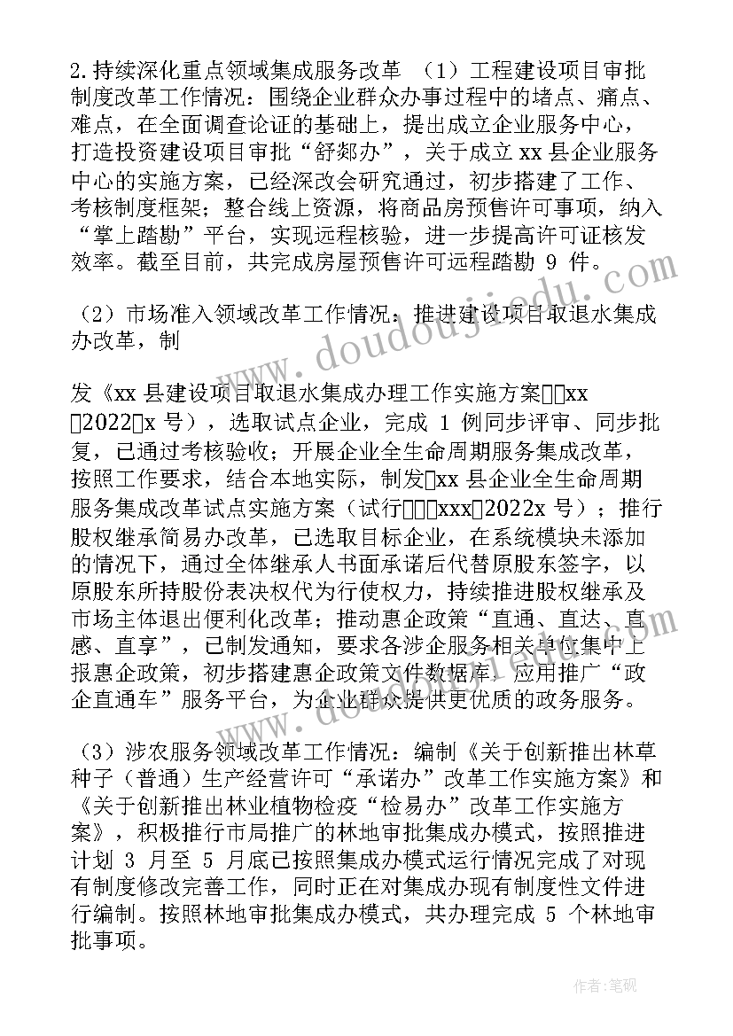 最新工作计划及亮点工作总结 审批亮点工作计划(优质10篇)