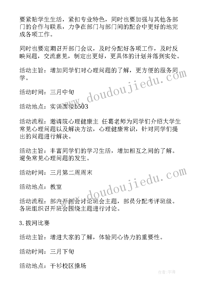 竞选心理委员演讲稿三分钟 大队委员竞选演讲稿三分钟(模板5篇)