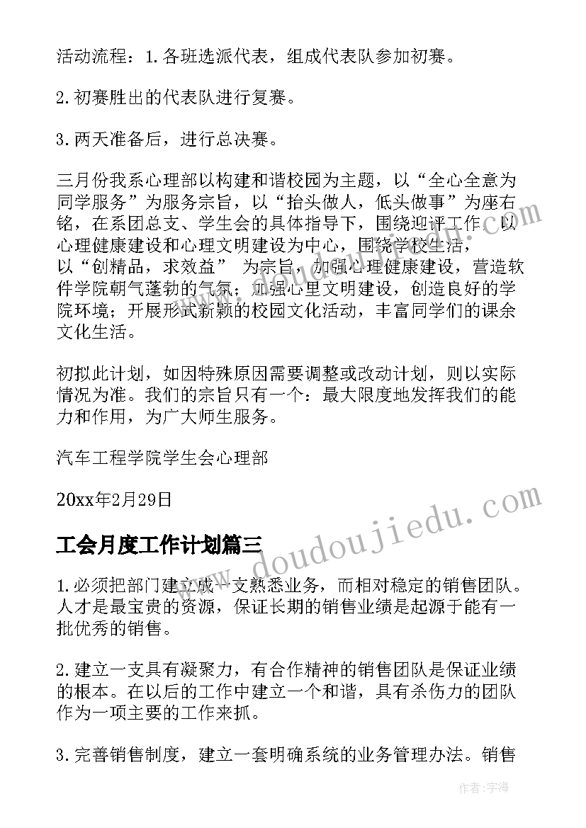 竞选心理委员演讲稿三分钟 大队委员竞选演讲稿三分钟(模板5篇)