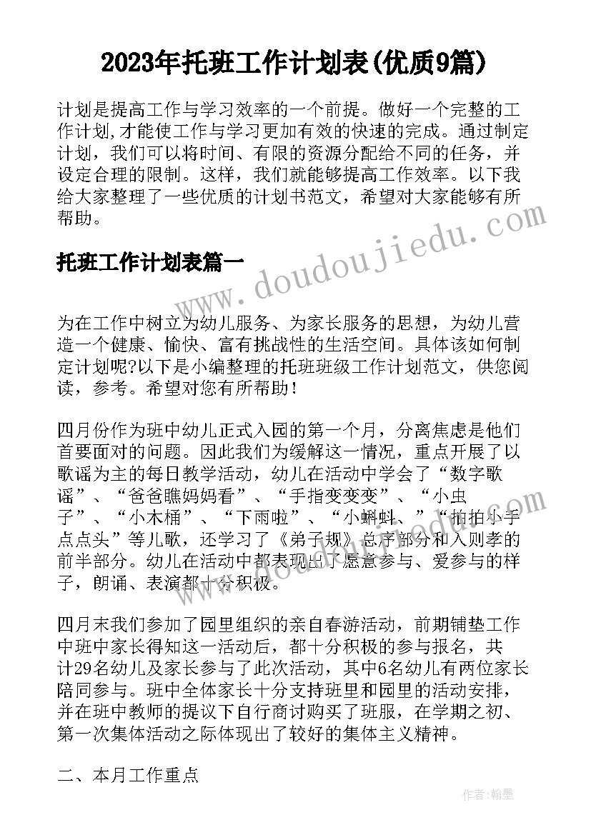 2023年当出纳的心得体会 出纳心得体会(大全9篇)