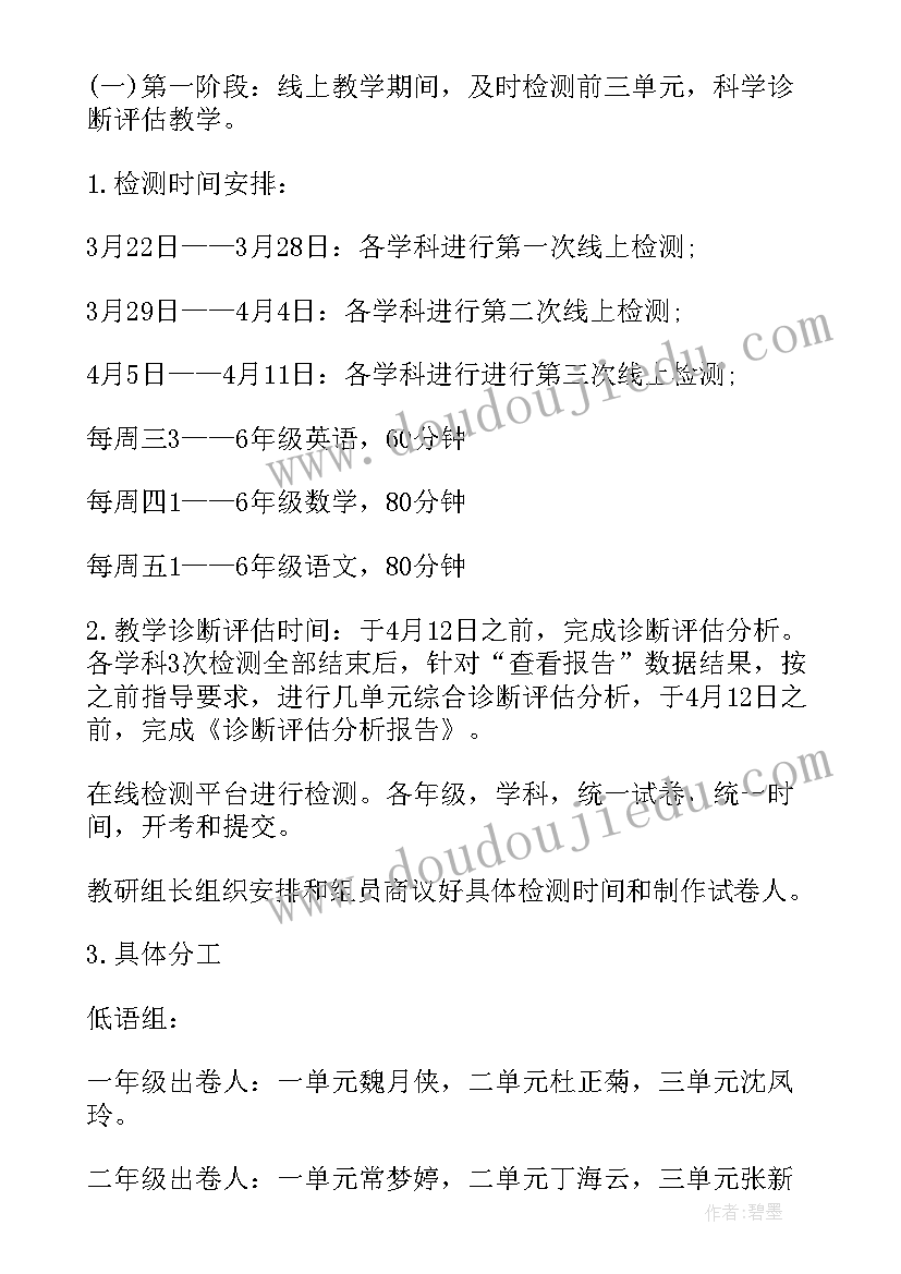 2023年疫情指挥部总结(汇总7篇)