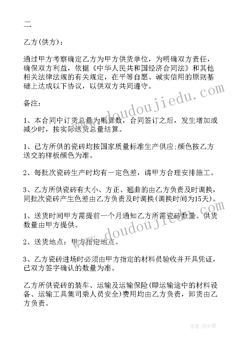 最新瓷砖销售年终总结及明年计划 瓷砖销售年终总结(通用8篇)