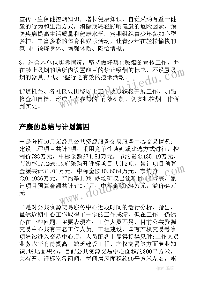 好吃的在哪里教案反思 好吃的水果教学反思(汇总5篇)