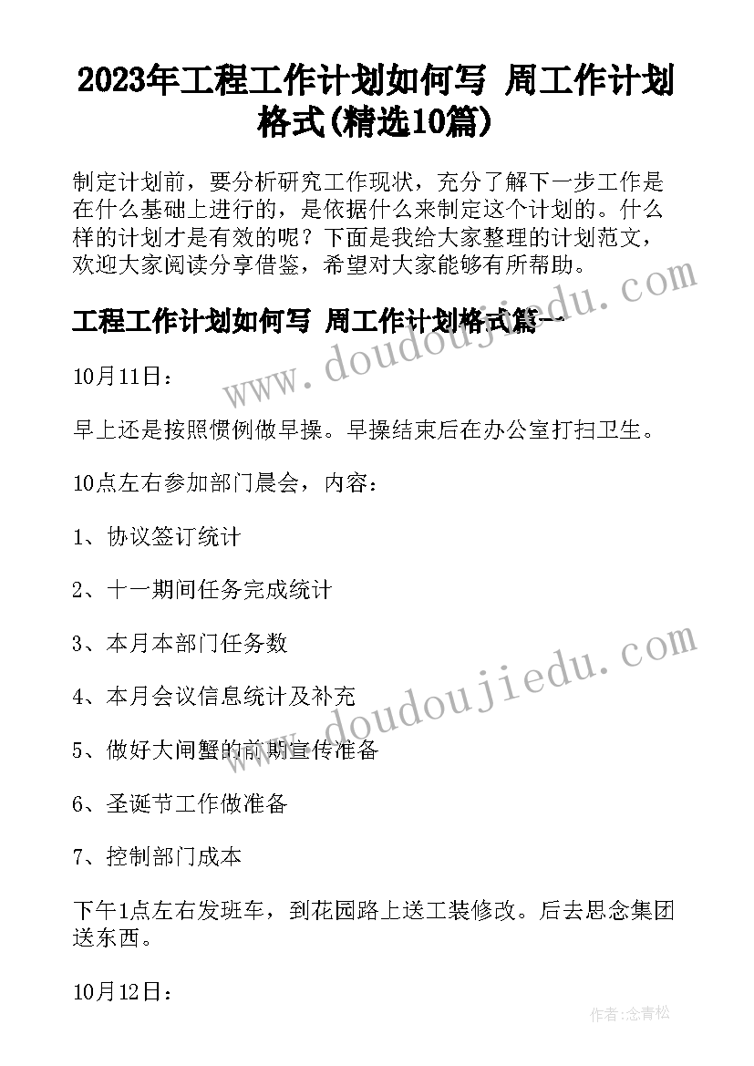 村级乡村振兴工作汇报组织(模板10篇)