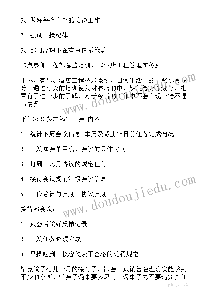 村级乡村振兴工作汇报组织(模板10篇)