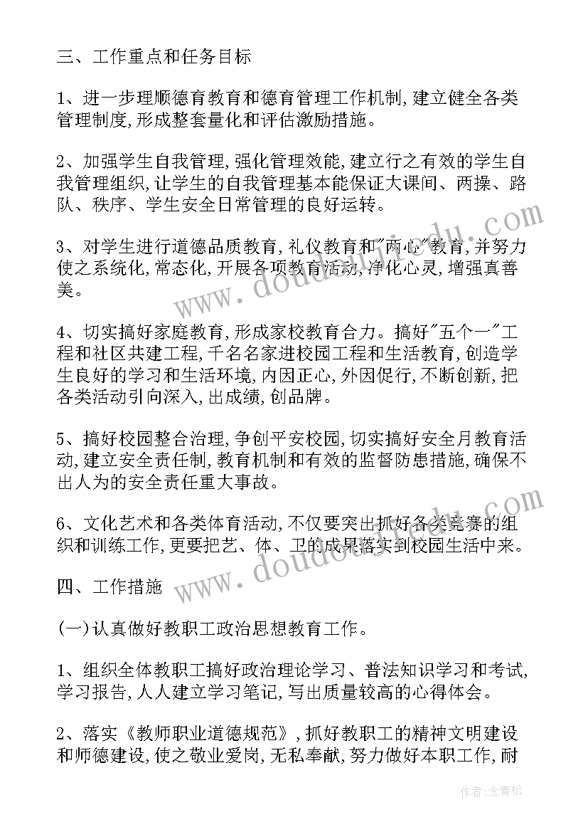 村级乡村振兴工作汇报组织(模板10篇)