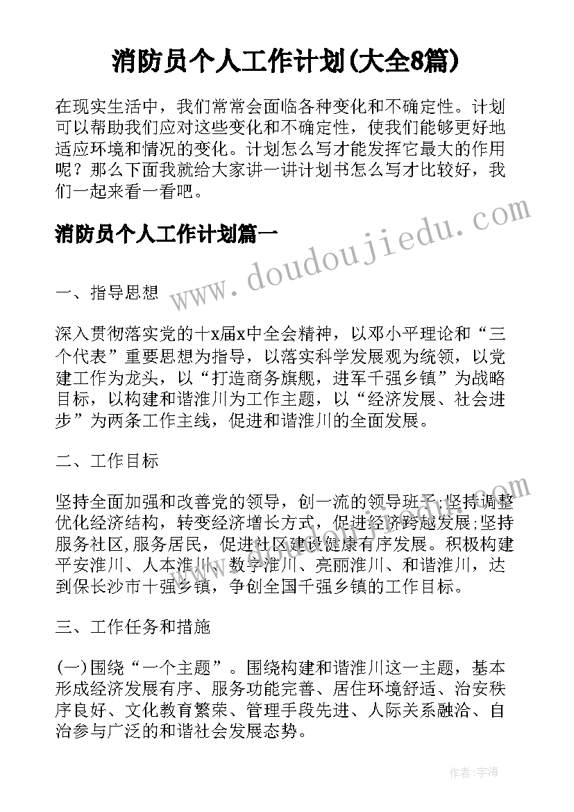 最新与鸟交朋友教案 好朋友教学反思(大全5篇)