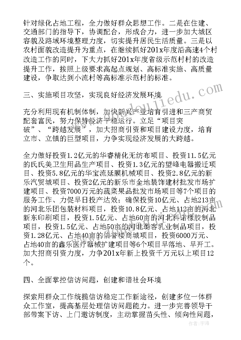 最新与鸟交朋友教案 好朋友教学反思(大全5篇)