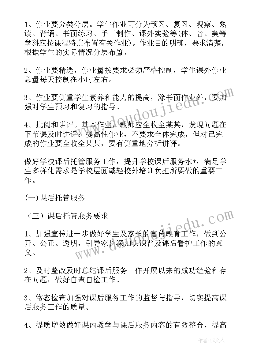 最新健康监测活动 健康工作计划(大全8篇)