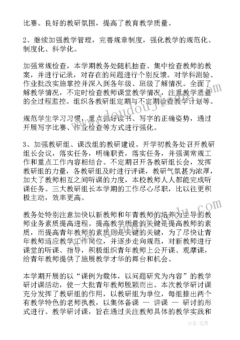 2023年农村片区意思 农村关工委工作计划表(模板5篇)