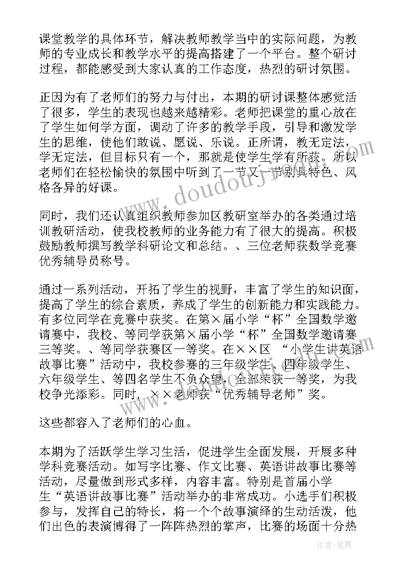 2023年农村片区意思 农村关工委工作计划表(模板5篇)