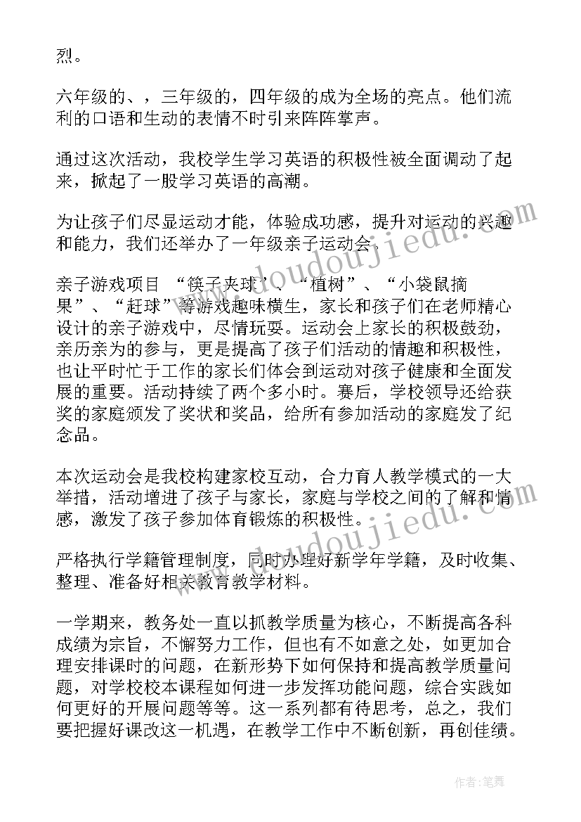 2023年农村片区意思 农村关工委工作计划表(模板5篇)