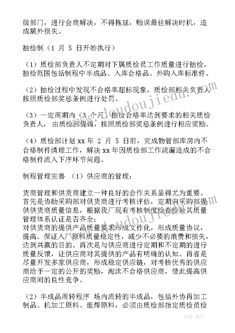 坛经的人生启示 学国学心得体会(大全7篇)