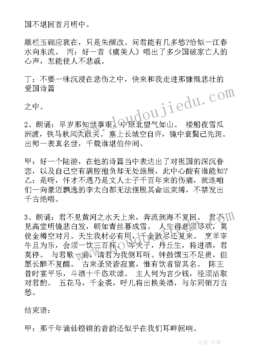 诵读工作计划及目标(大全8篇)