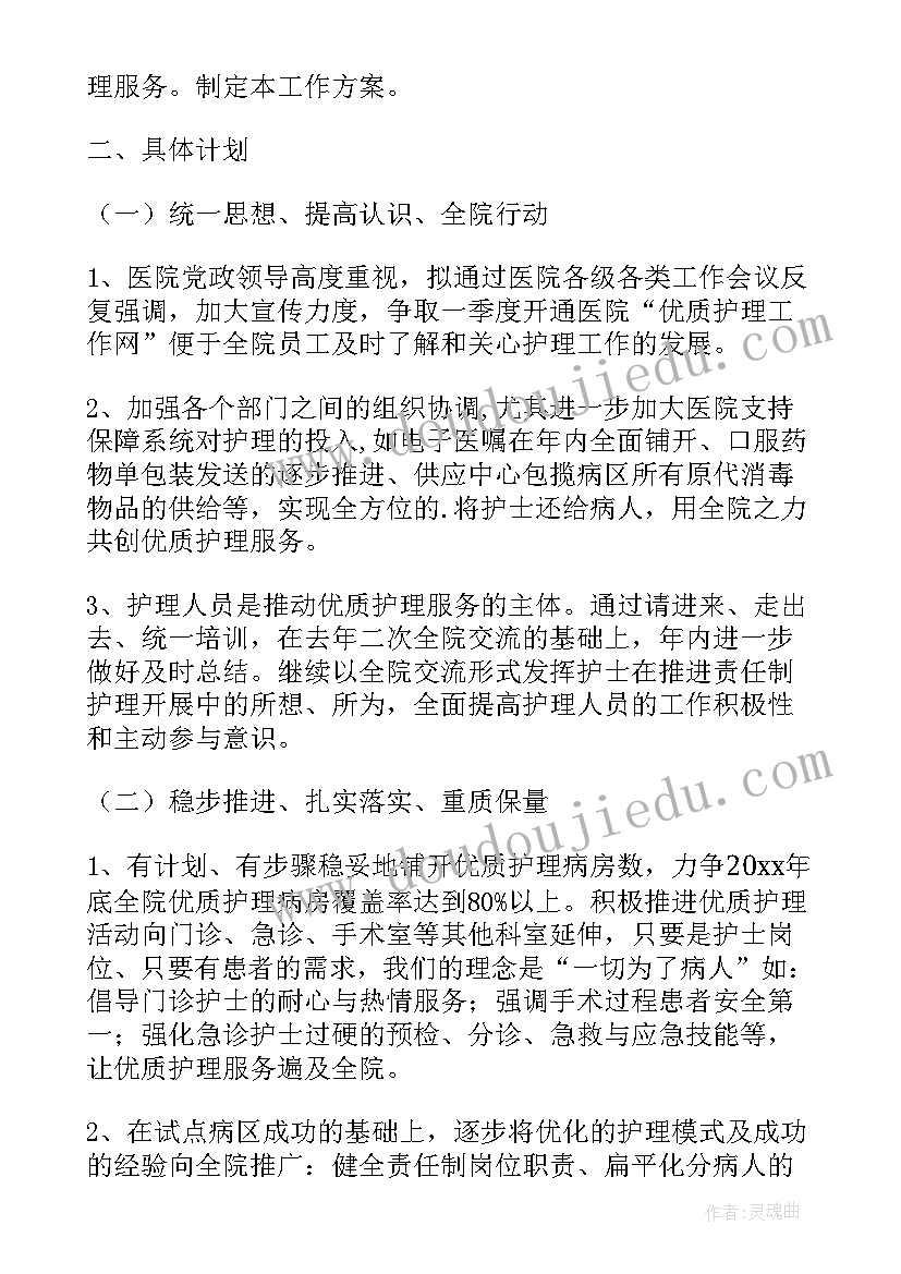 最新技能提升服务工作计划表格(通用5篇)