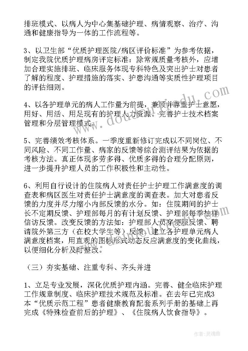 最新技能提升服务工作计划表格(通用5篇)