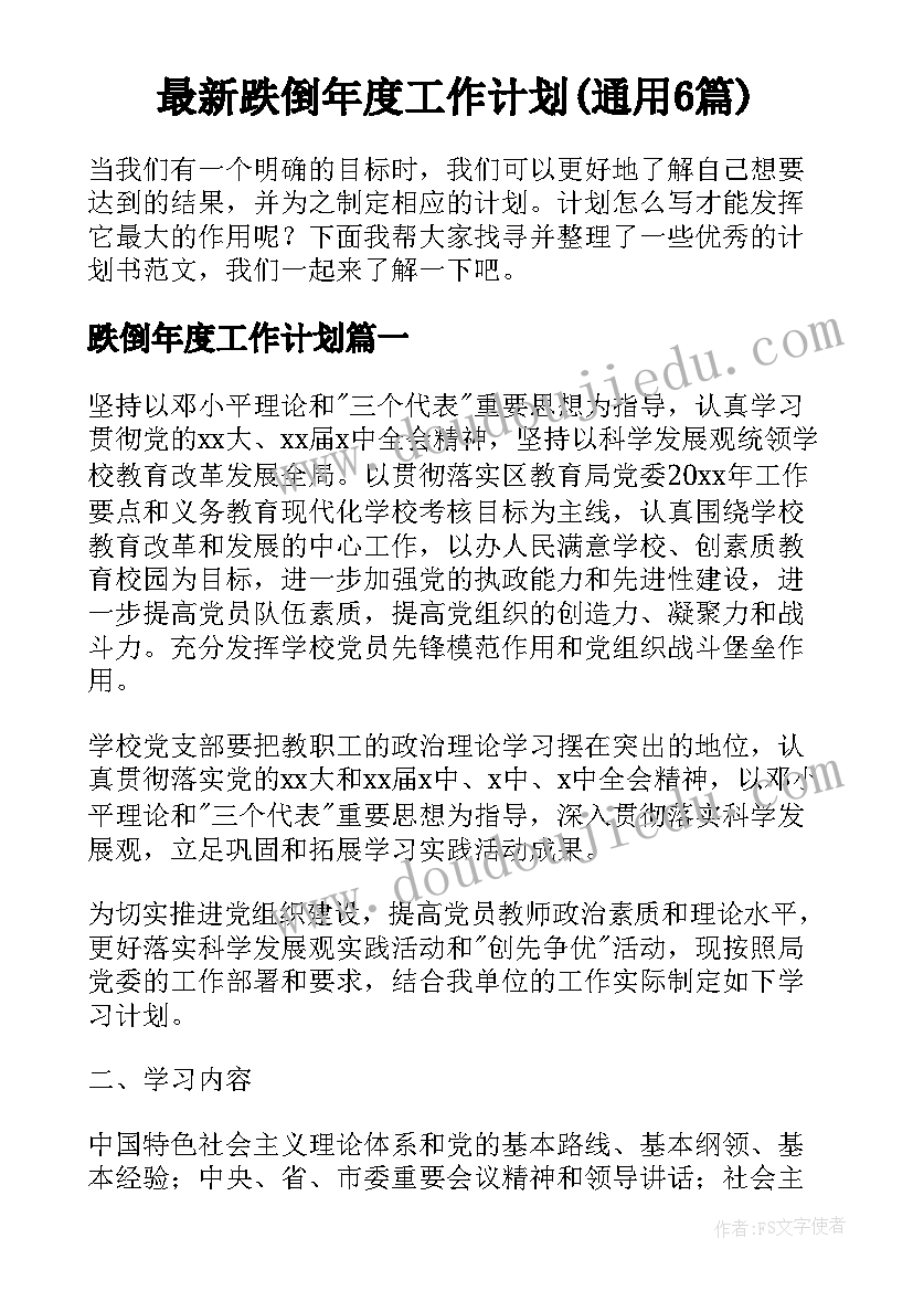 2023年高三生的自我陈述报告 高三学生自我陈述报告(精选5篇)