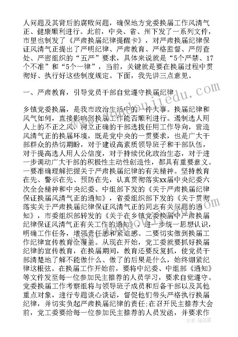 最新严肃工作纪律改进工作作风 严肃工作纪律心得体会(通用7篇)