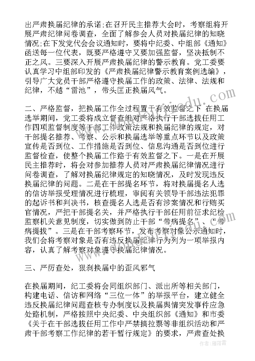 最新严肃工作纪律改进工作作风 严肃工作纪律心得体会(通用7篇)