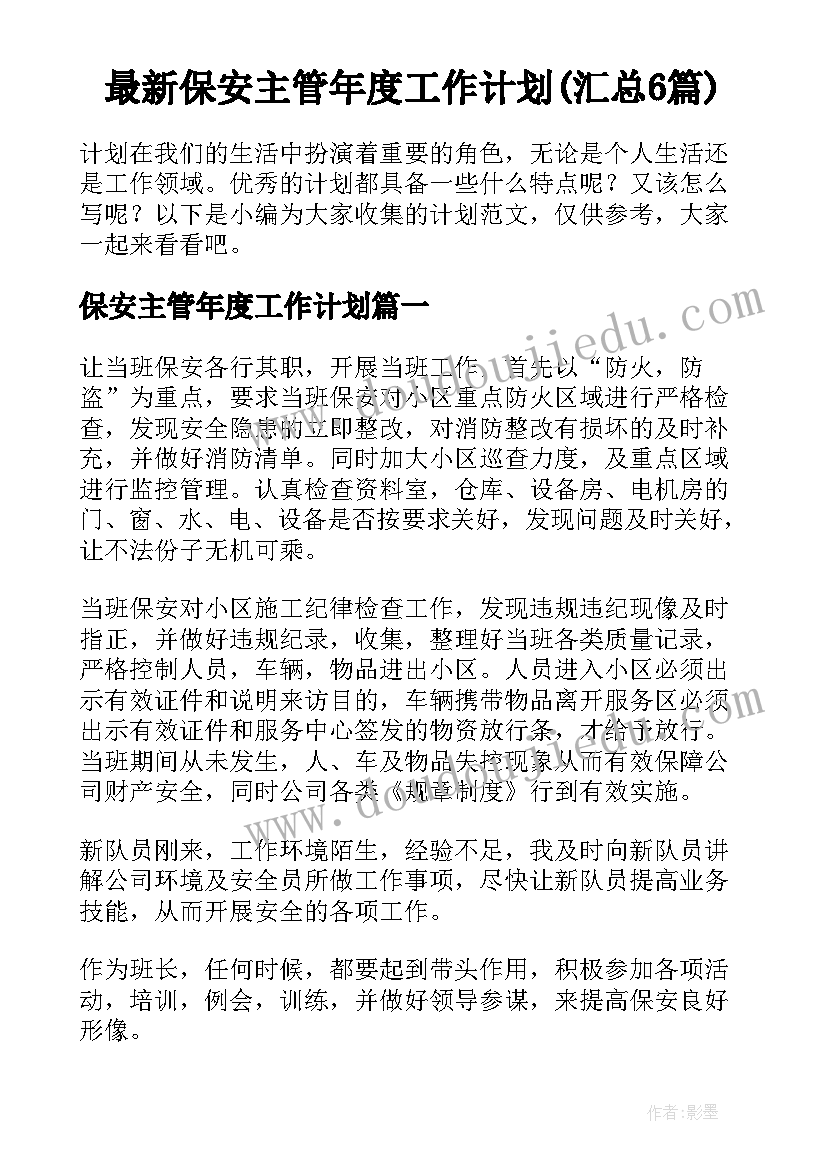 2023年小班社会我是谁教案反思 小班社会详案教案及教学反思购物(优质7篇)