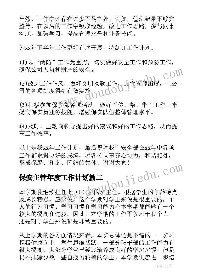 2023年小班社会我是谁教案反思 小班社会详案教案及教学反思购物(优质7篇)