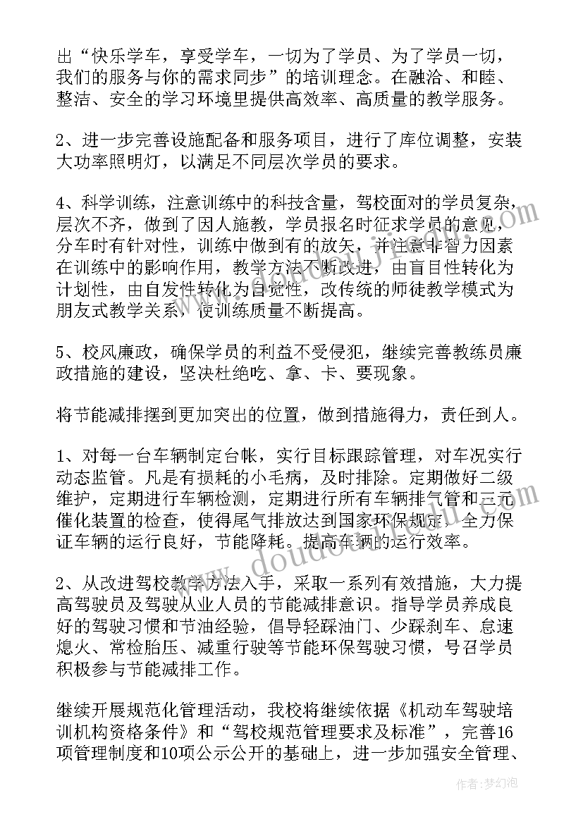 最新防火教育手抄报内容(汇总5篇)