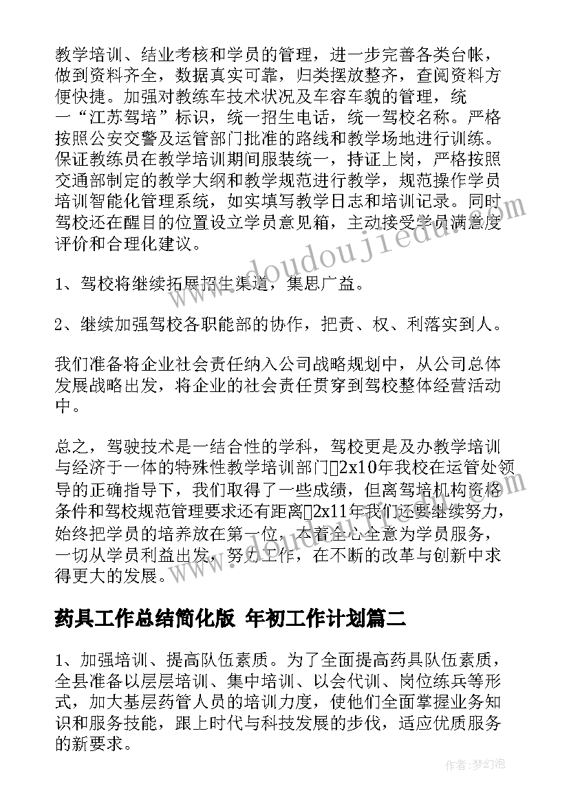 最新防火教育手抄报内容(汇总5篇)