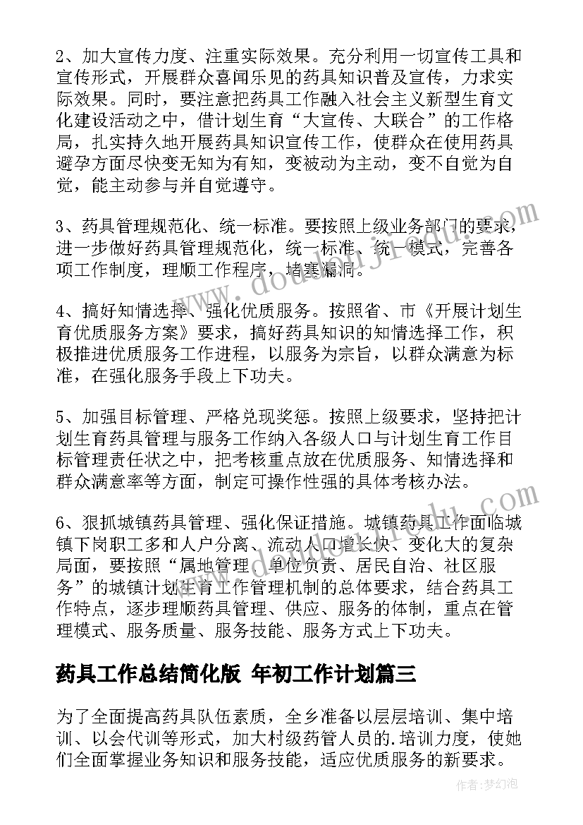 最新防火教育手抄报内容(汇总5篇)