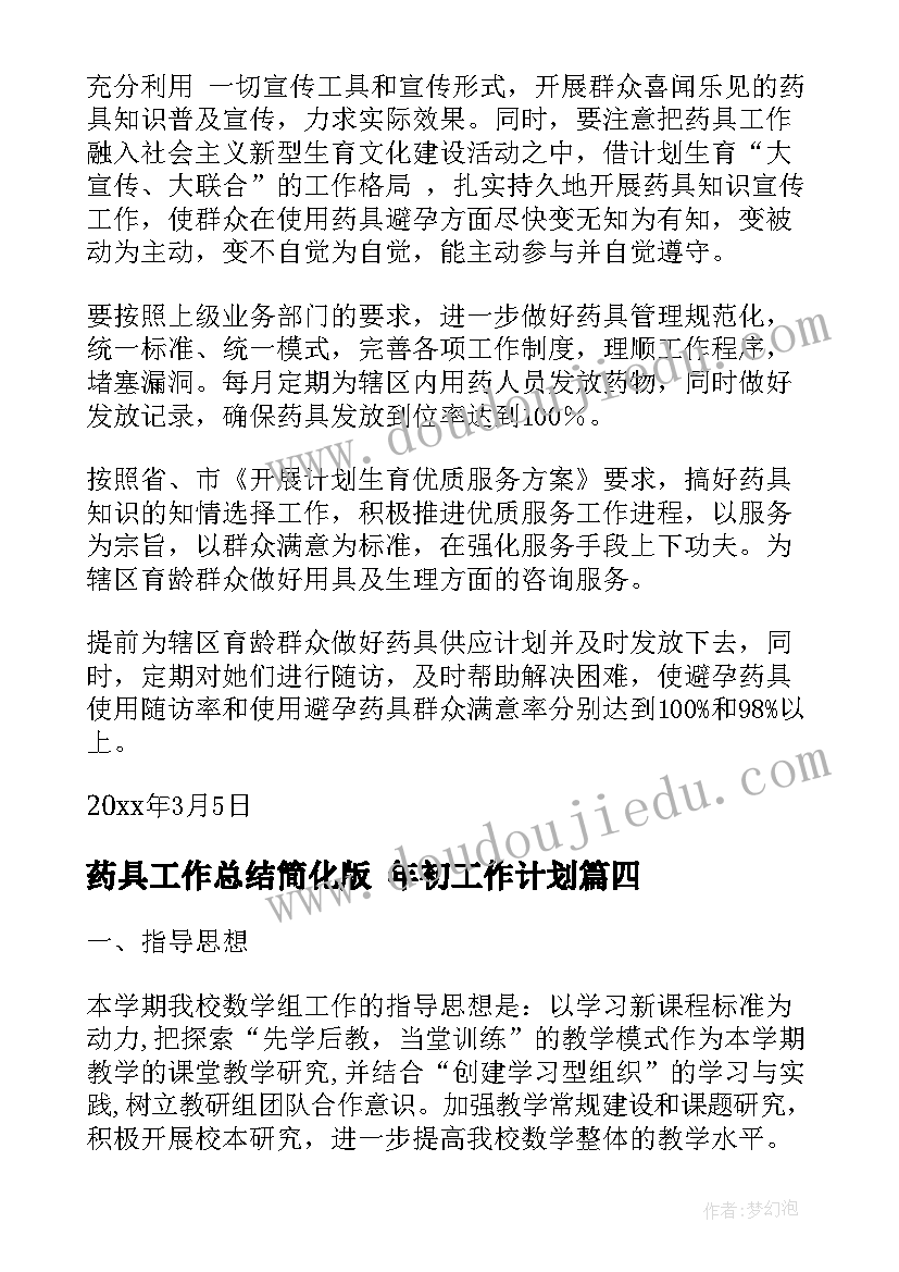 最新防火教育手抄报内容(汇总5篇)