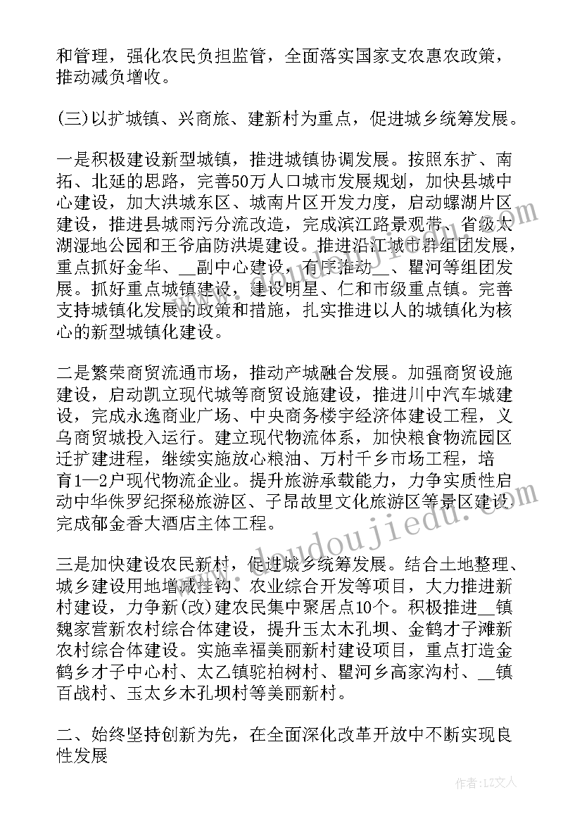 2023年项目部工作总结及下一年工作计划(通用5篇)