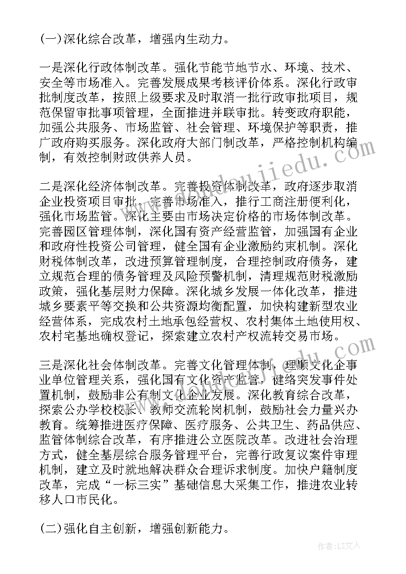 2023年项目部工作总结及下一年工作计划(通用5篇)