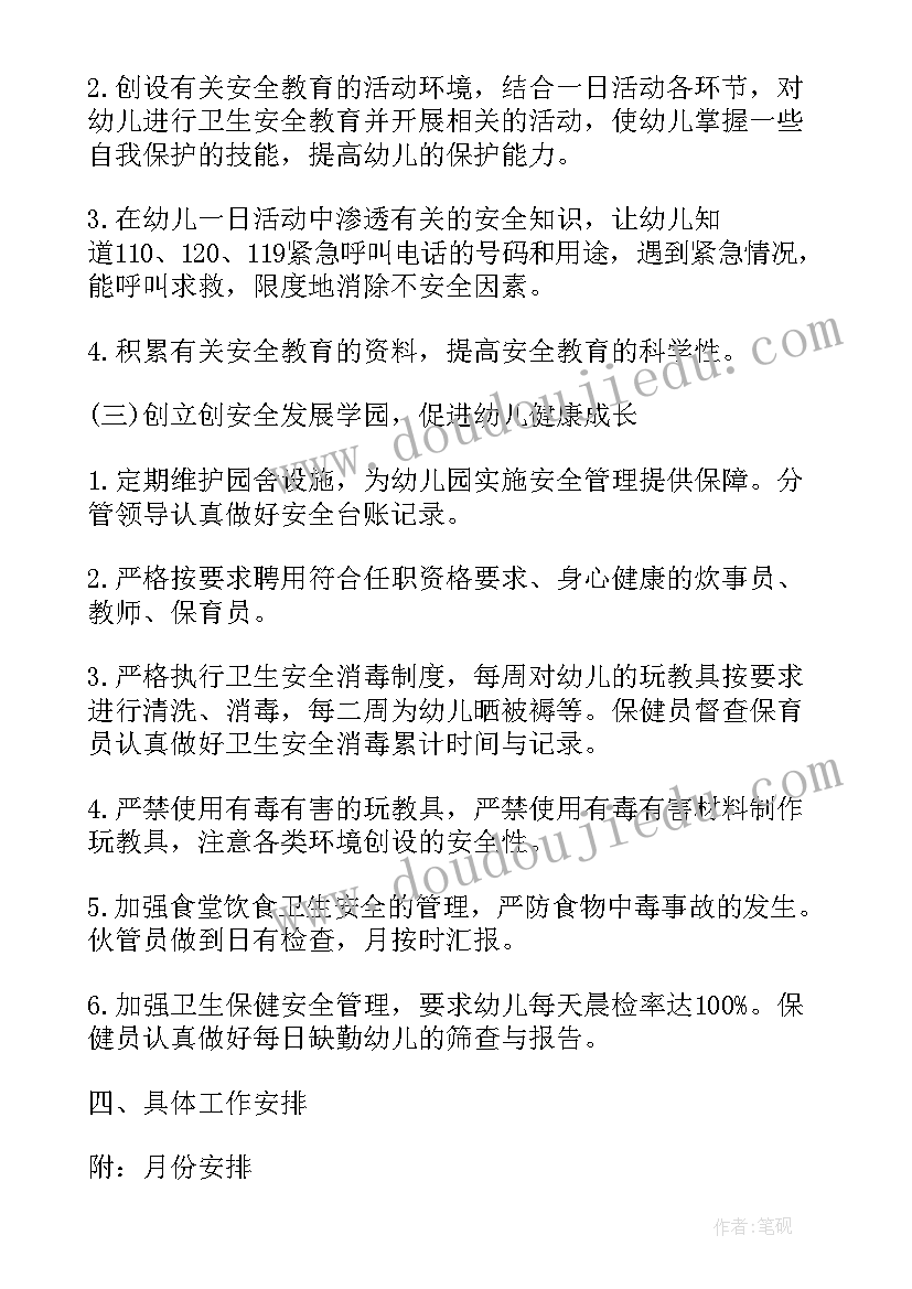 扫黄打非工作总结及工作计划(实用8篇)