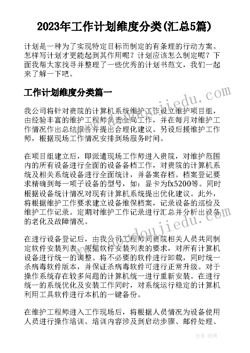 看图猜猜教学反思 猜猜我是谁教学反思(优秀5篇)