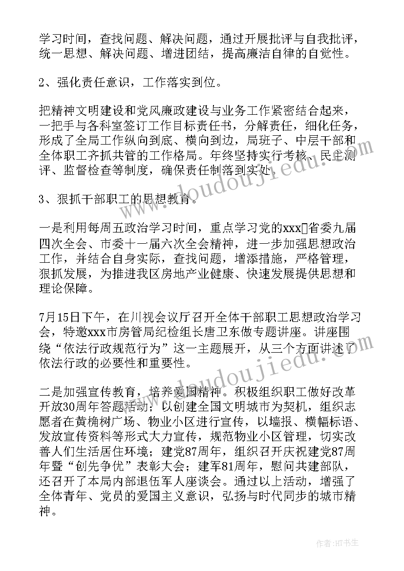 最新四人主持稿六一 四人元旦主持开场白(优质7篇)