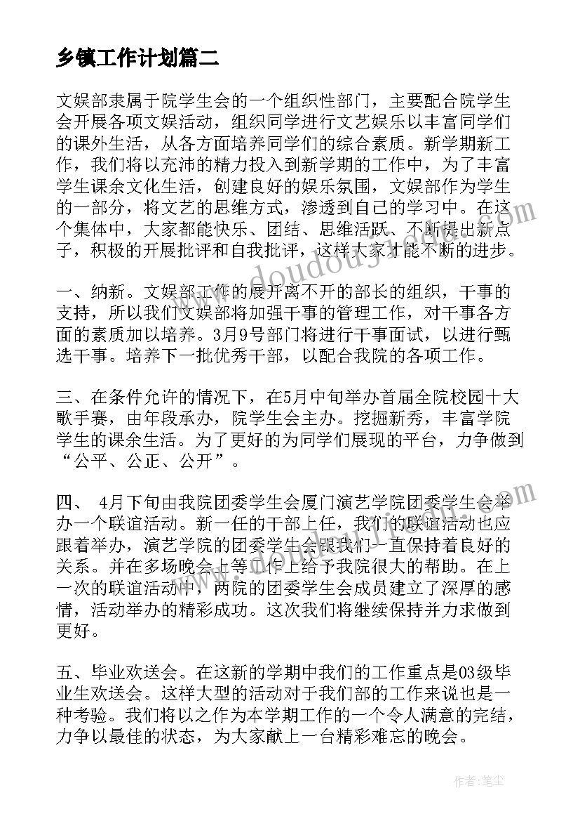 手工多彩的树教案(优秀5篇)