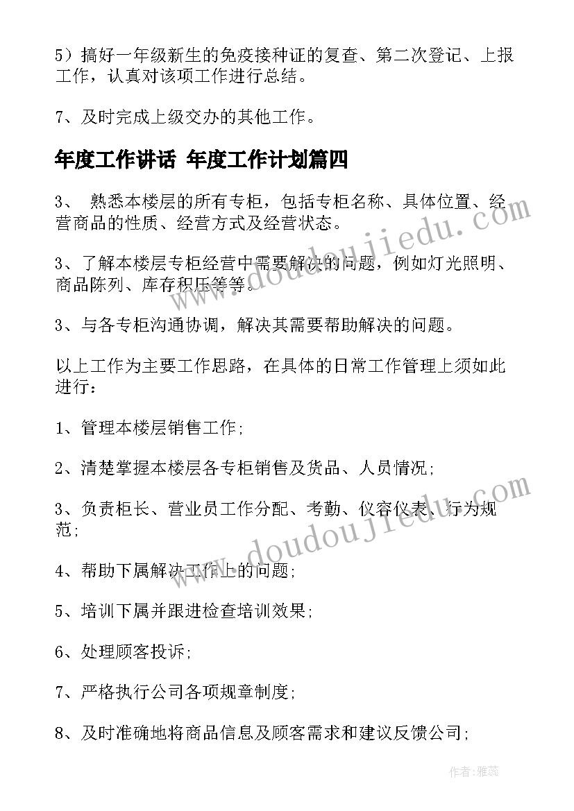 2023年大班青花瓷活动反思 幼儿园教学反思(实用7篇)