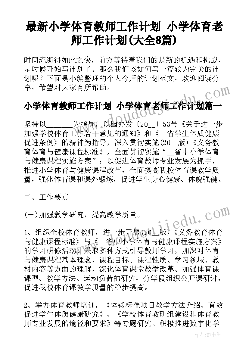 培训活动拓展心得体会(大全5篇)