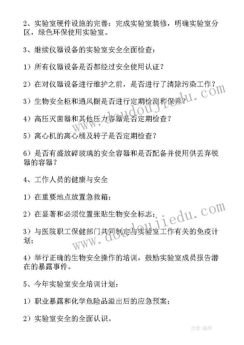 2023年消防管理总结及打算 汽贸公司资金管理工作计划表格(实用5篇)