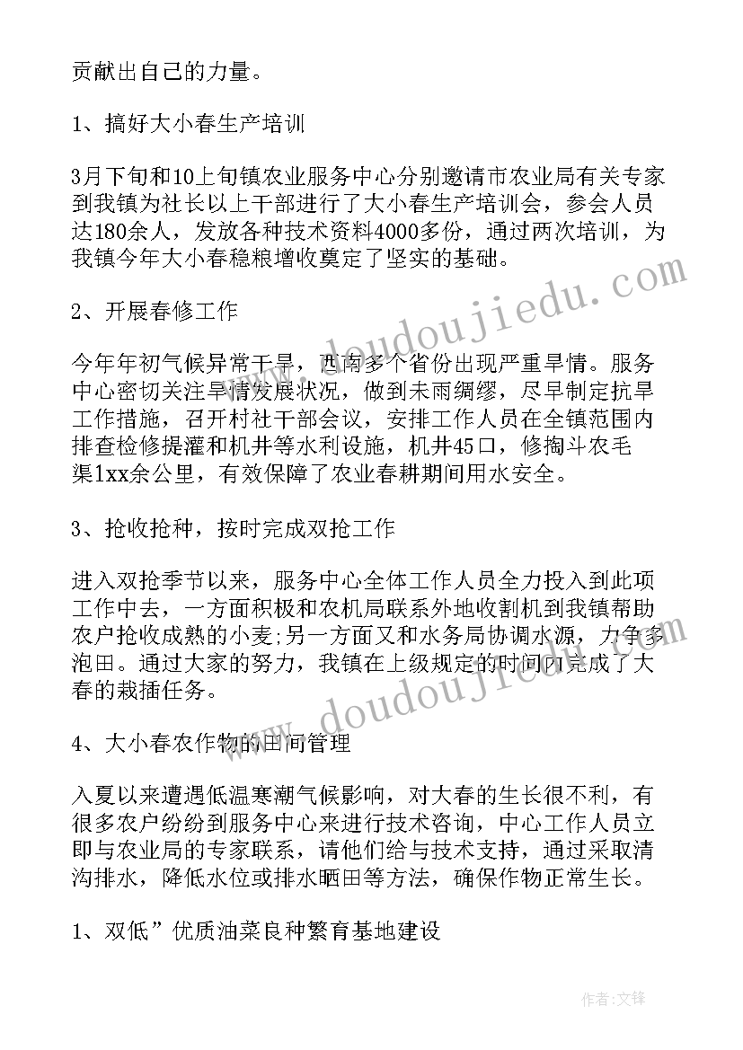 最新化肥招投标 投标员工作计划(实用6篇)