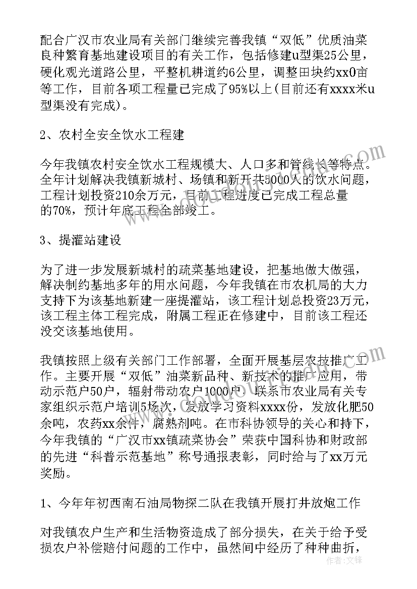 最新化肥招投标 投标员工作计划(实用6篇)