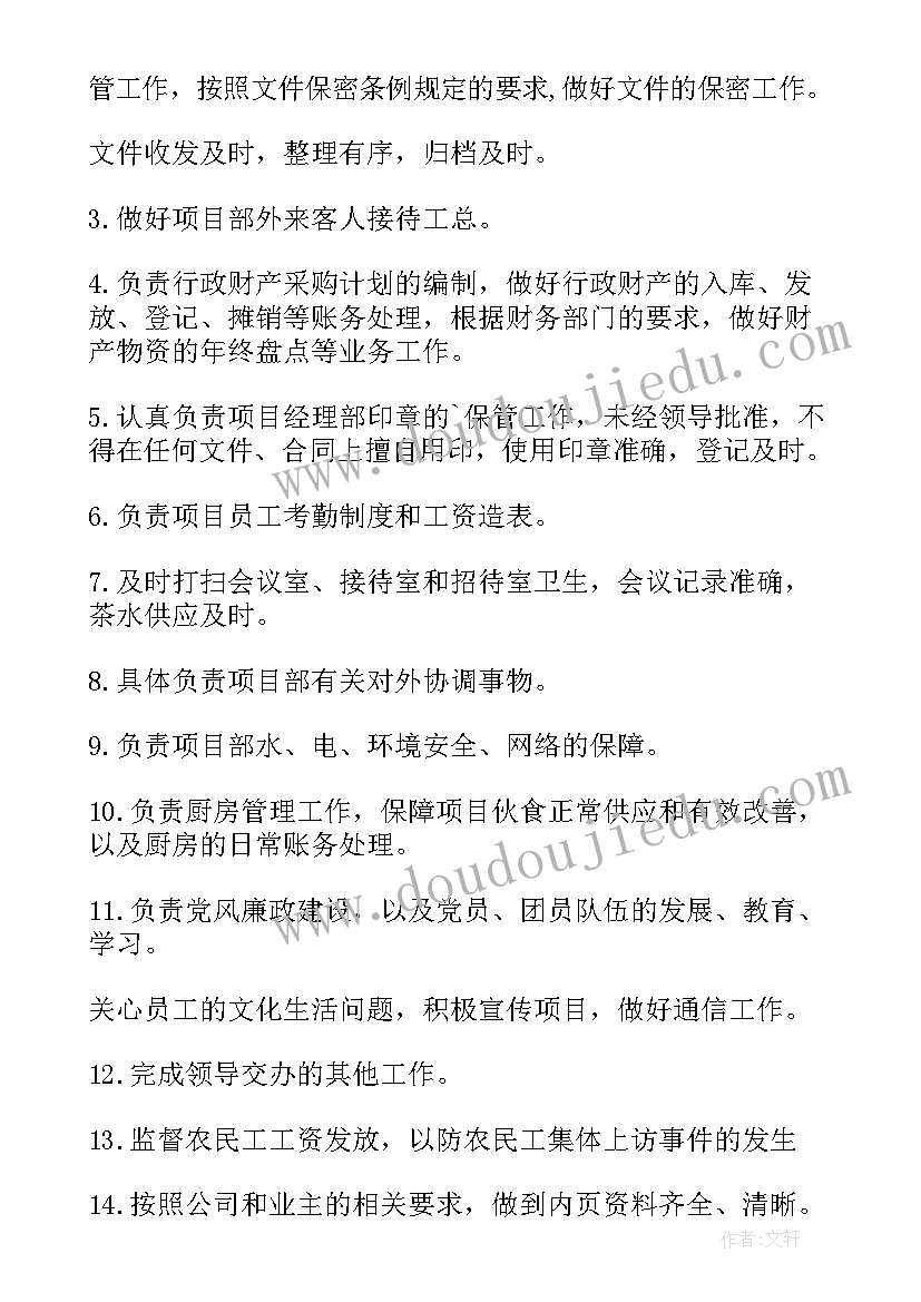 元旦晚会的主持台词(大全10篇)