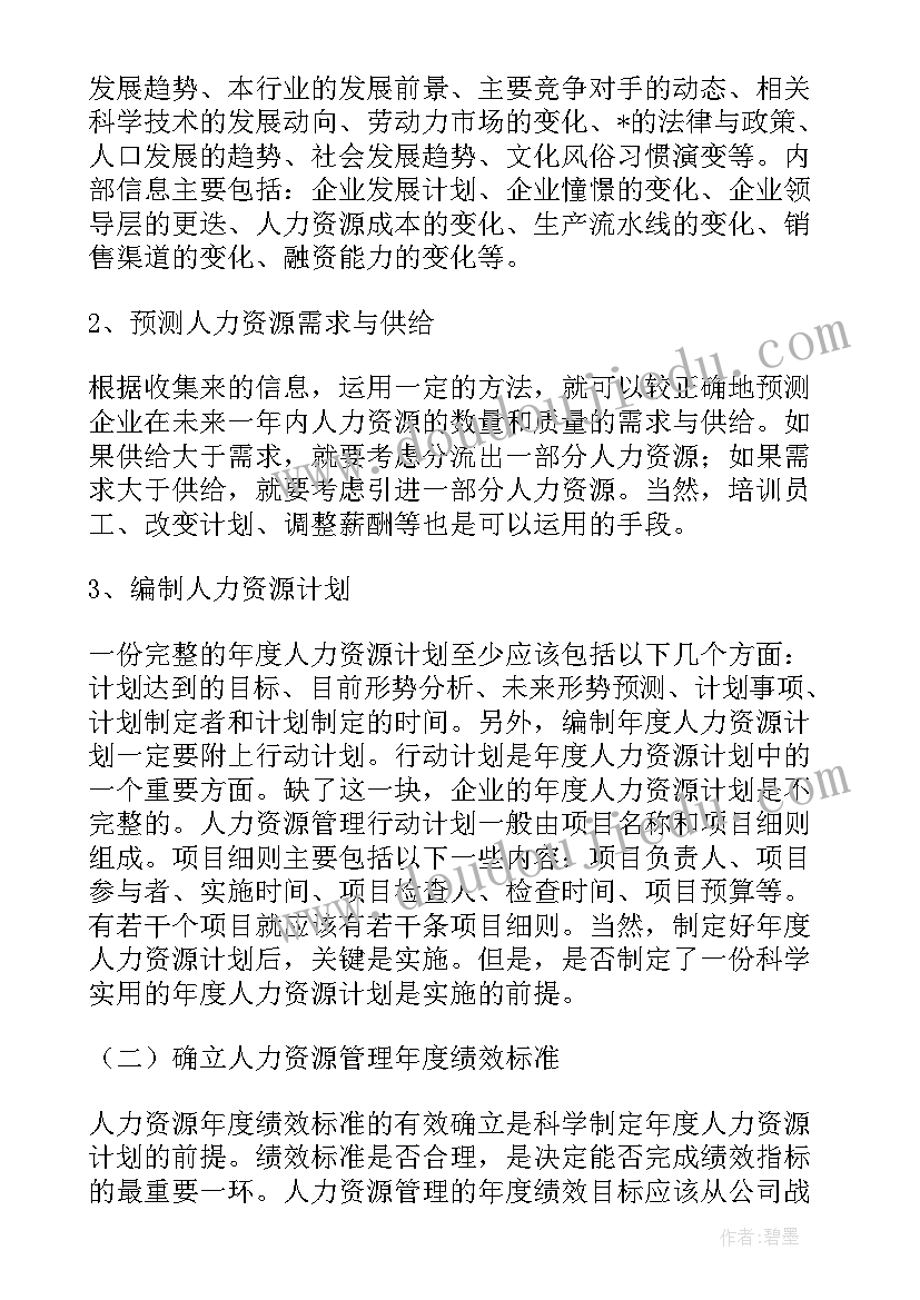 最新烟叶工作计划建议 烟叶生产工作计划(汇总5篇)