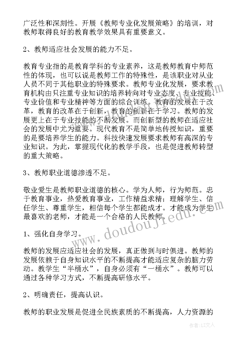 职业规划中期计划 职业工作计划(优质6篇)