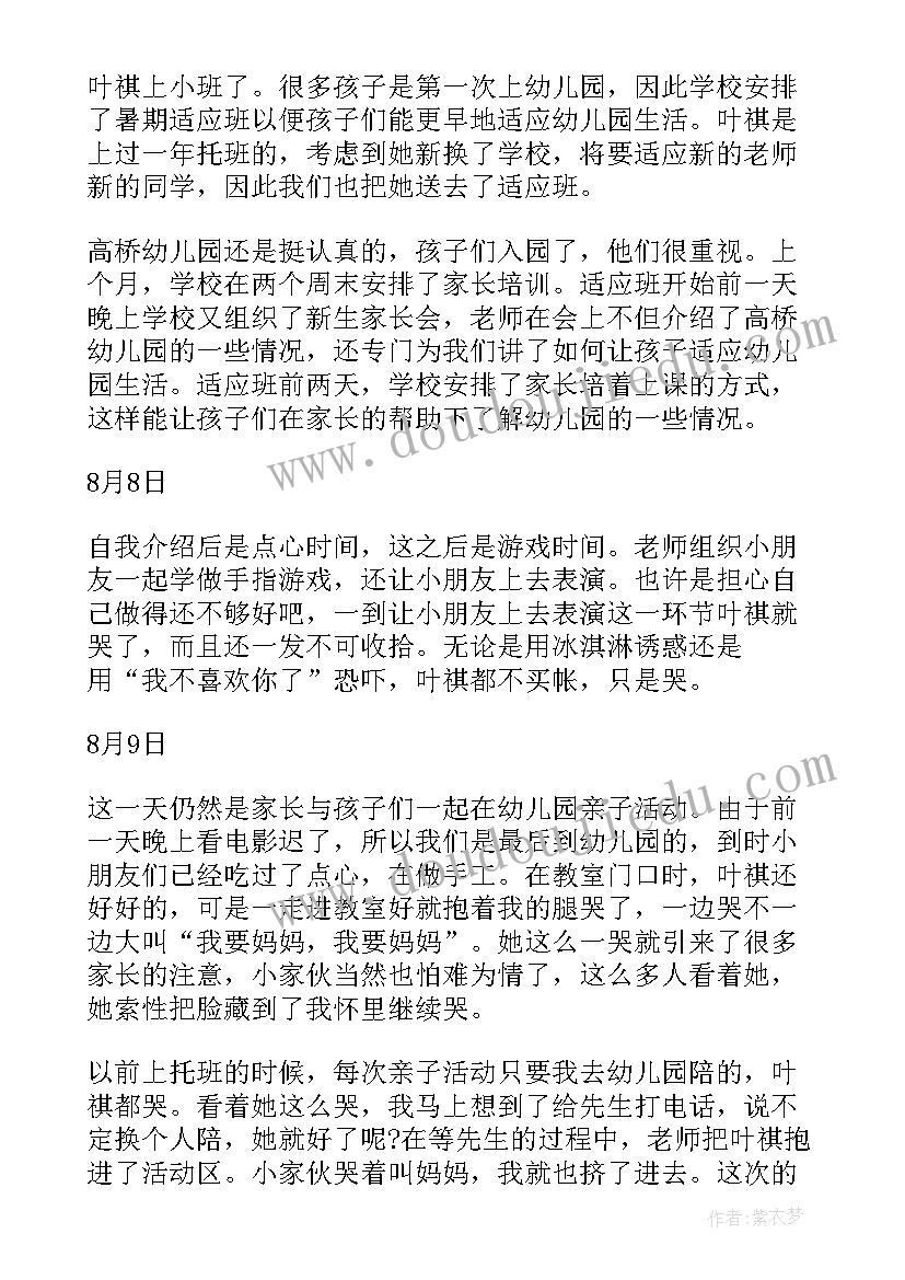 最新暑期赚钱工作计划和目标(模板6篇)