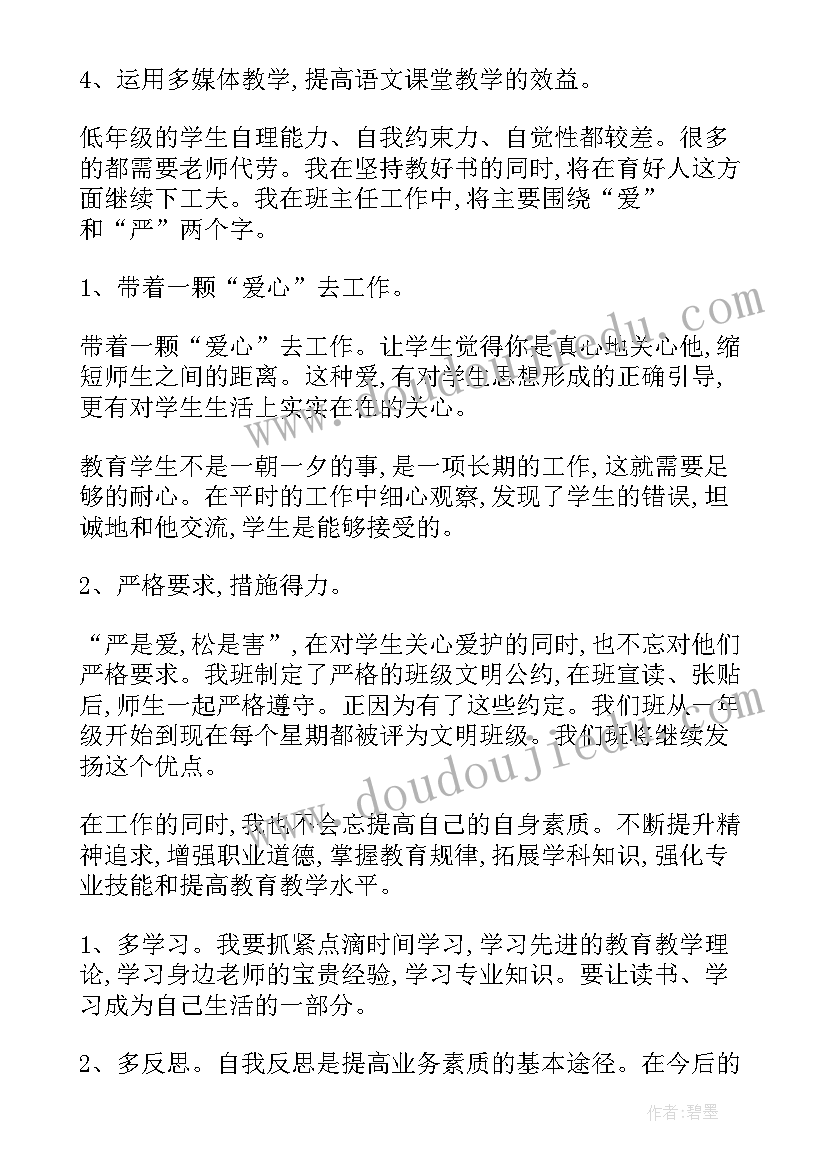 2023年电动机工作计划书(大全9篇)