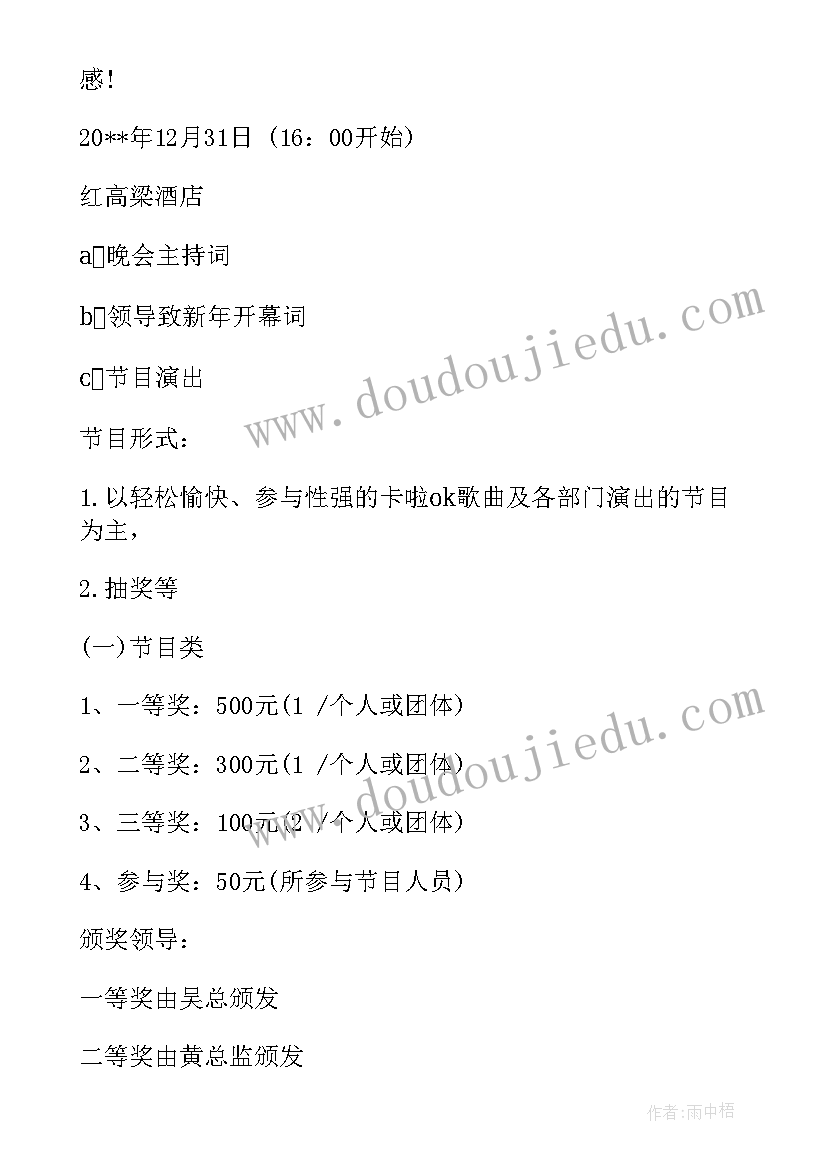 医院演讲比赛主持人稿 医院感恩节活动策划医院感恩节活动方案(通用6篇)