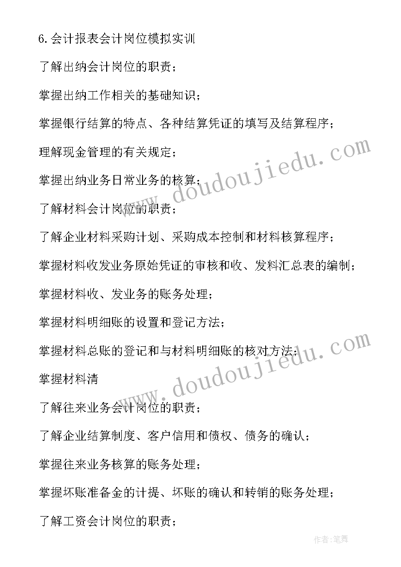 最新产学研基地挂牌 基地工作计划(汇总9篇)