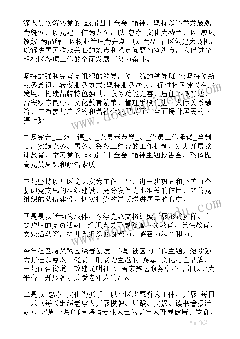 最新产学研基地挂牌 基地工作计划(汇总9篇)