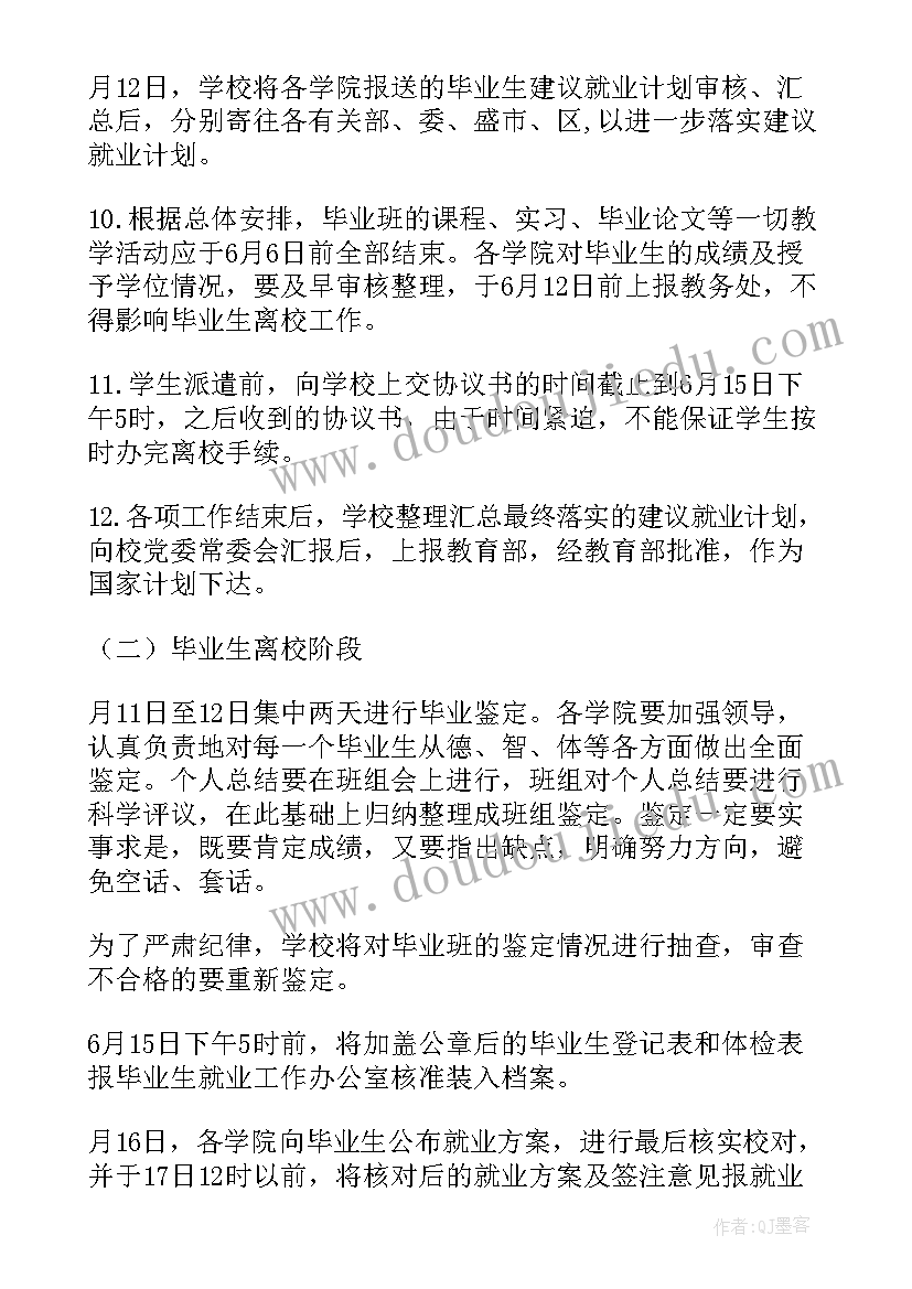 技能等级鉴定工作计划表填(精选5篇)